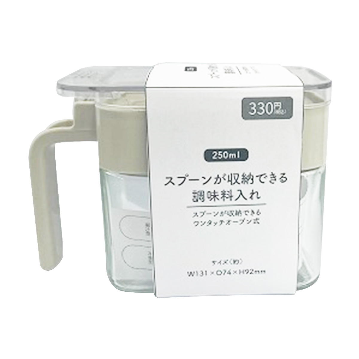 スプーンが収納できる調味料入れ 250ml 371237