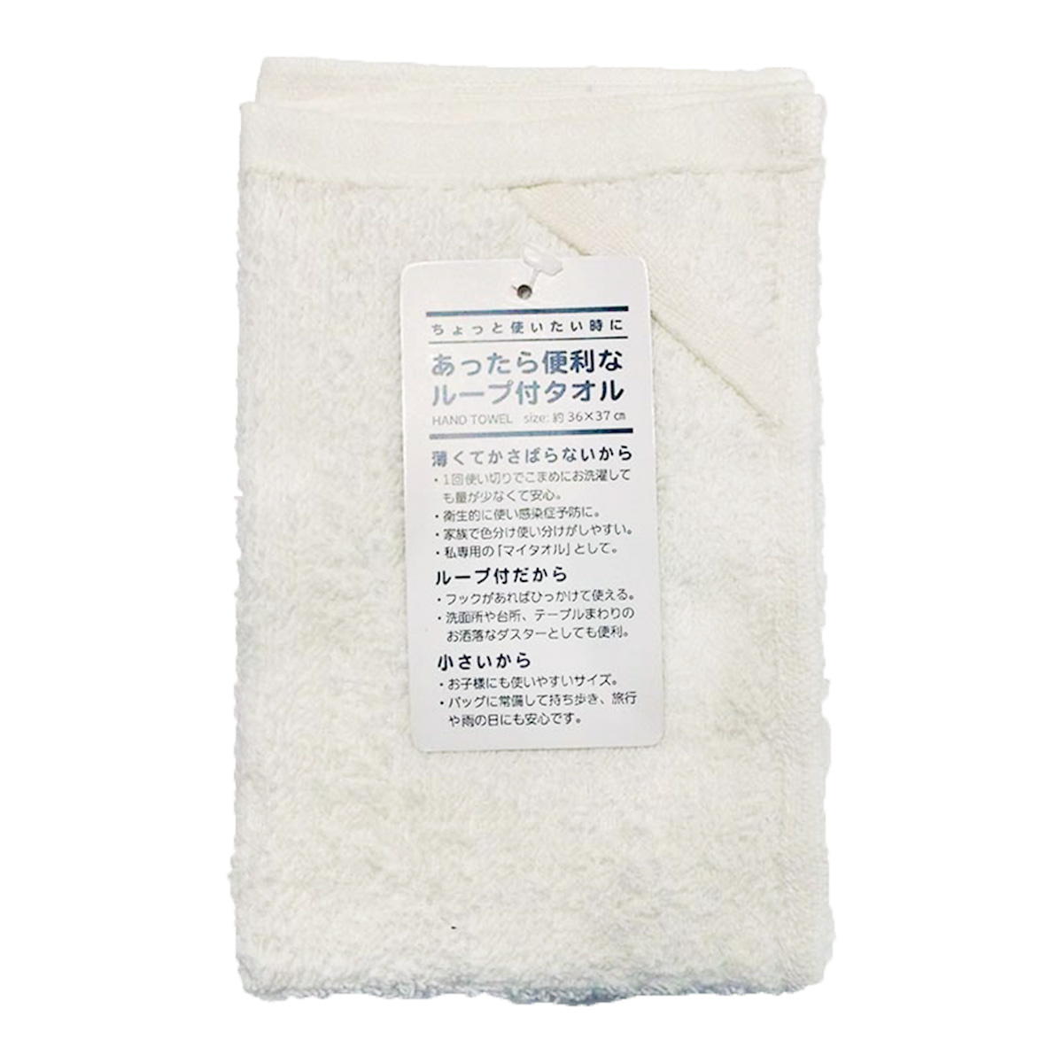 あったら便利なループ付きタオルアイボリー 371241