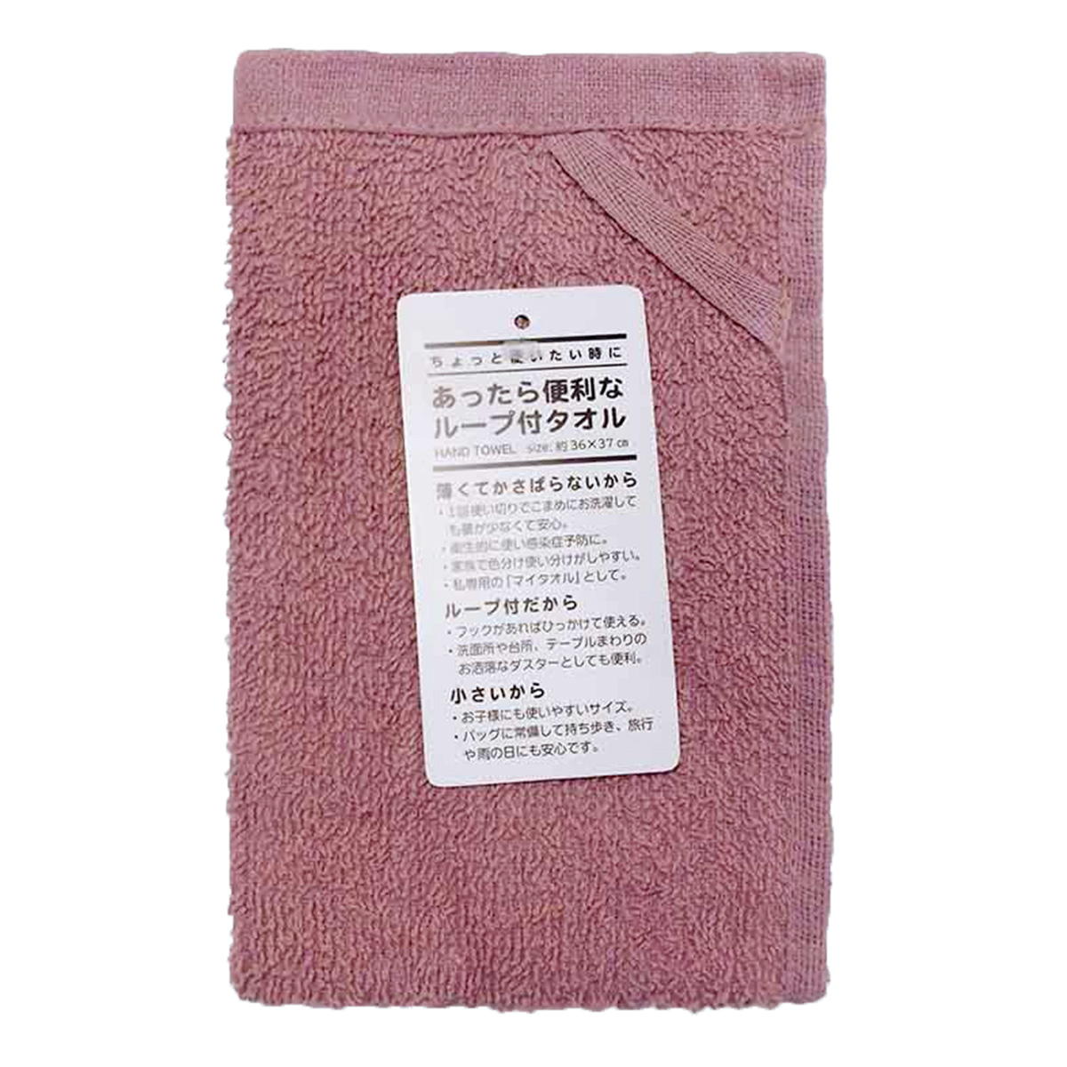 あったら便利なループ付きタオルパープル 371242
