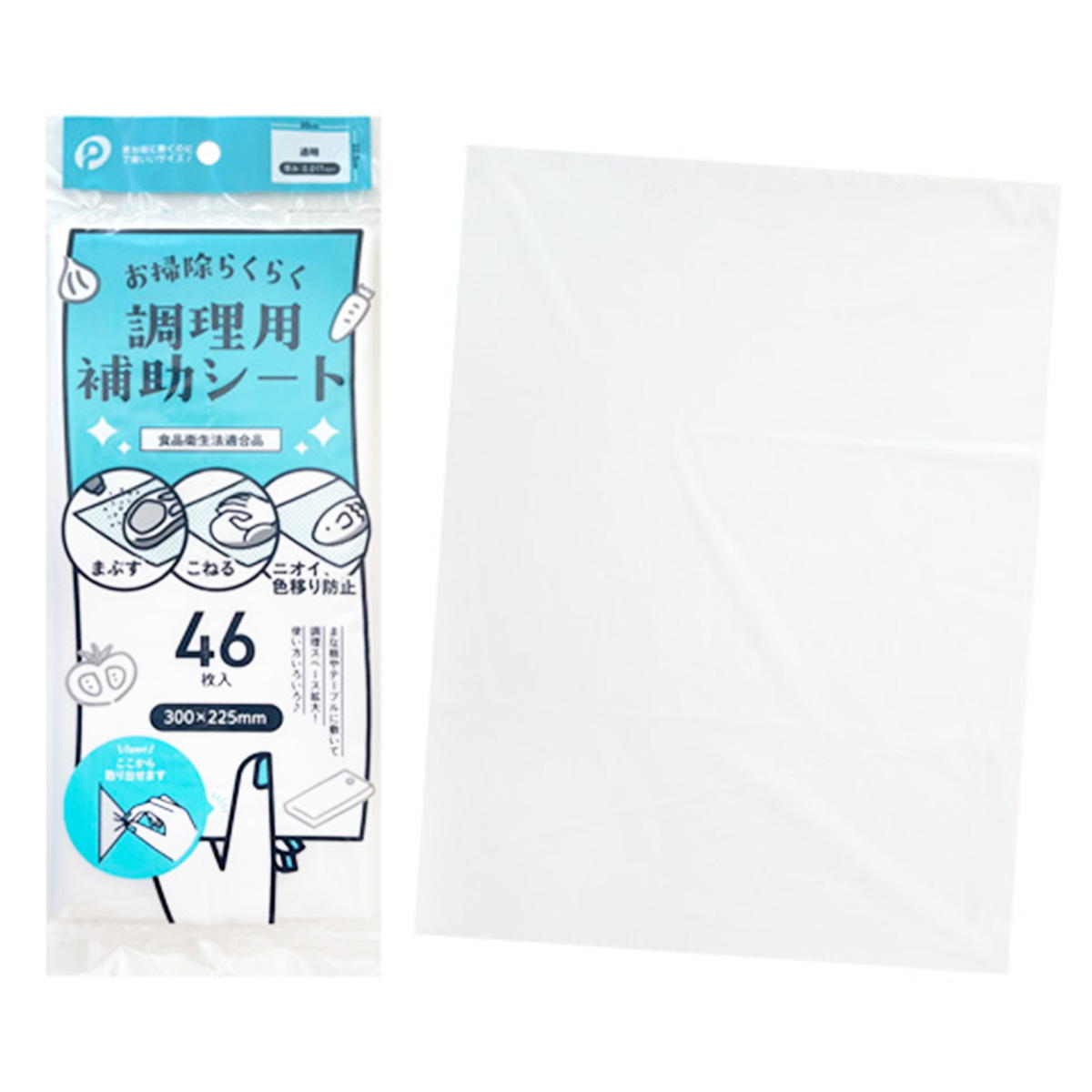 調理用補助シート 46枚入 371271