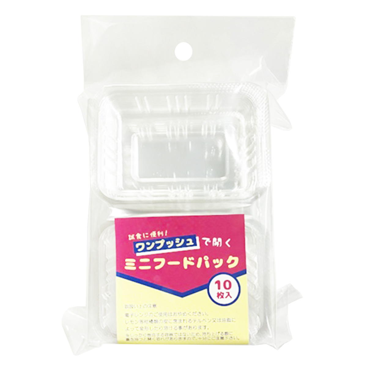 ミニフードパック 10枚入 371272