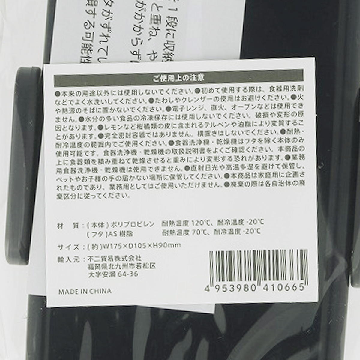 ランチボックス2段 GOHAN 371274