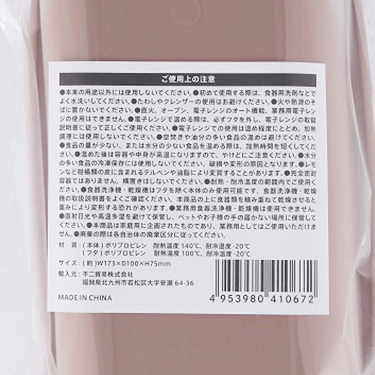 ランチボックス BOUNO 371275