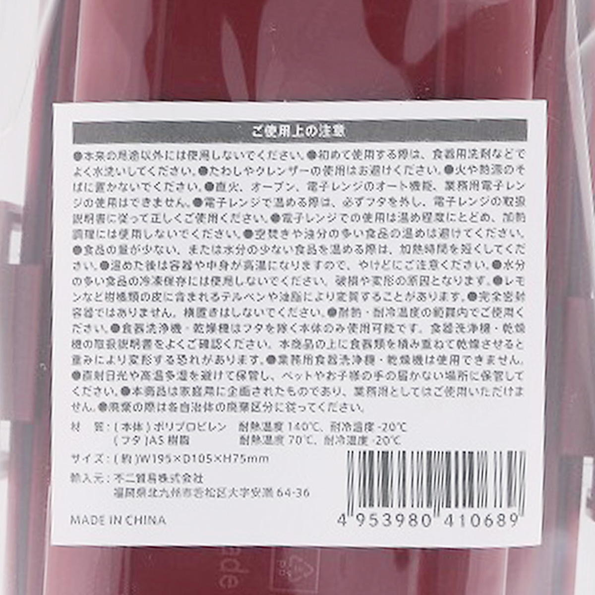 ランチボックス2段 OISHII 371276