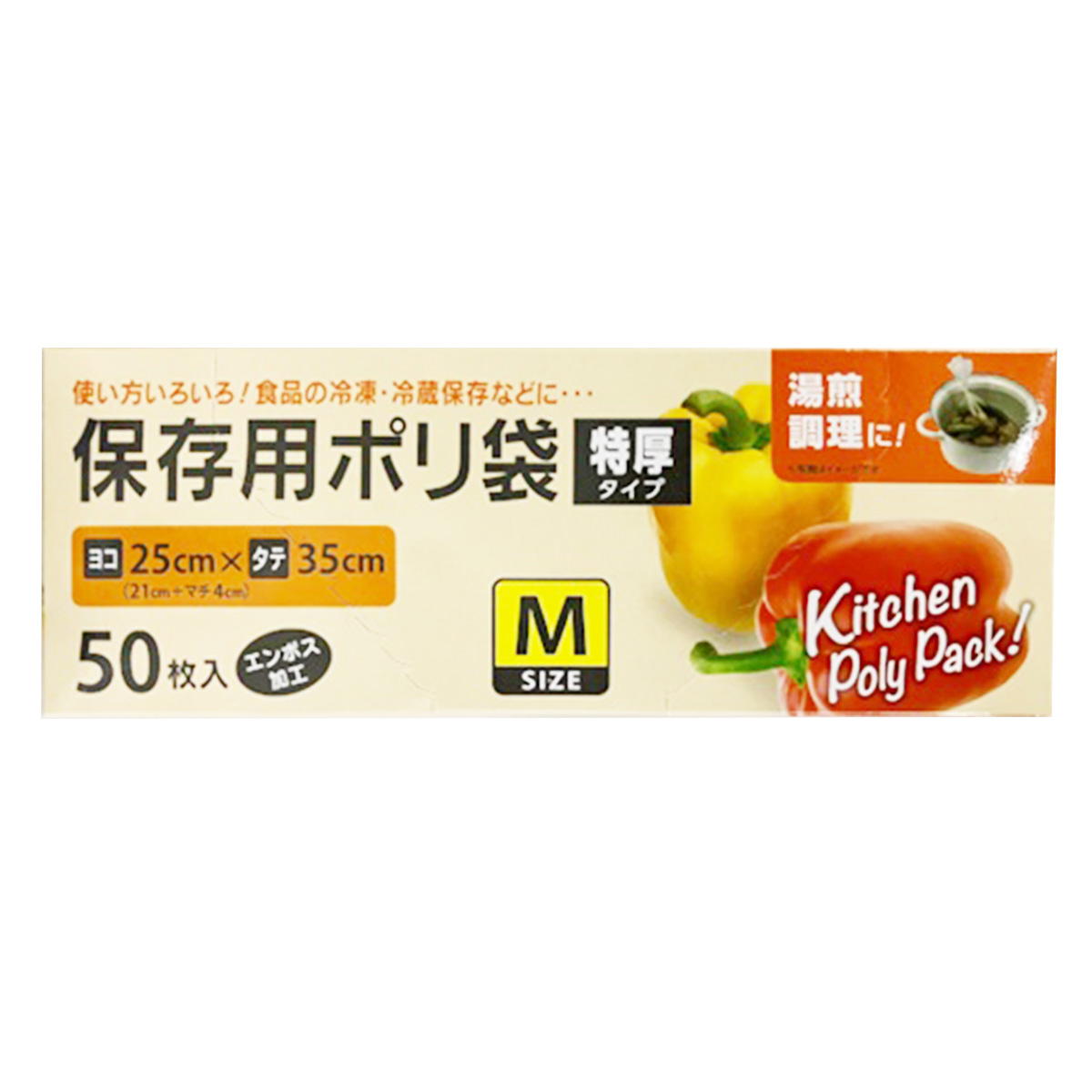 保存用ポリ袋 特厚タイプ M50枚 WJ13N 371304