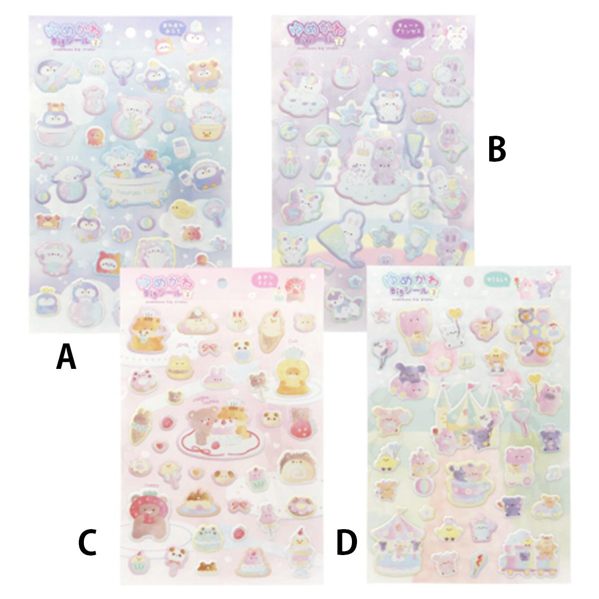 ゆめかわBIGシール2 371310