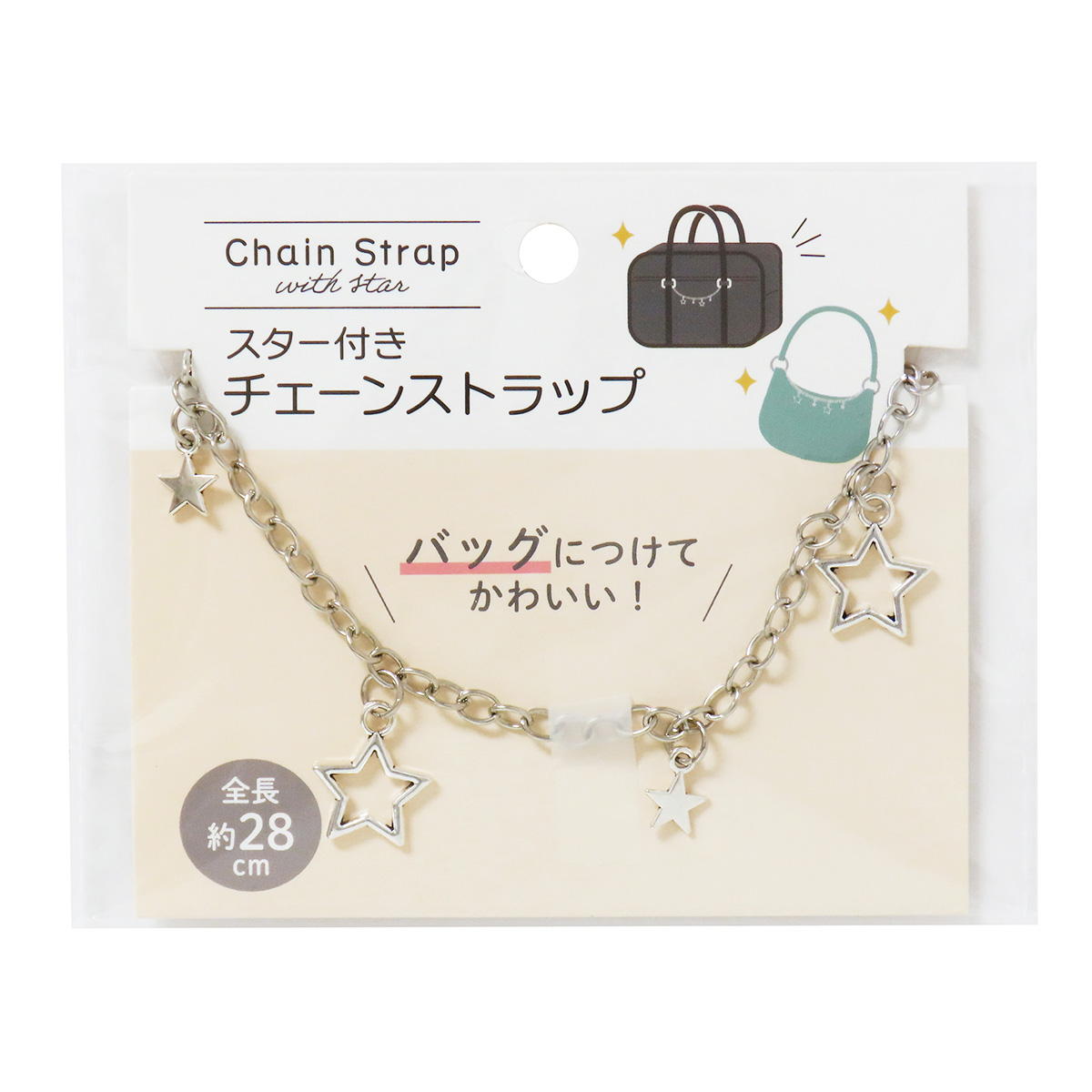 スター付きチェーンストラップ28cm 371339