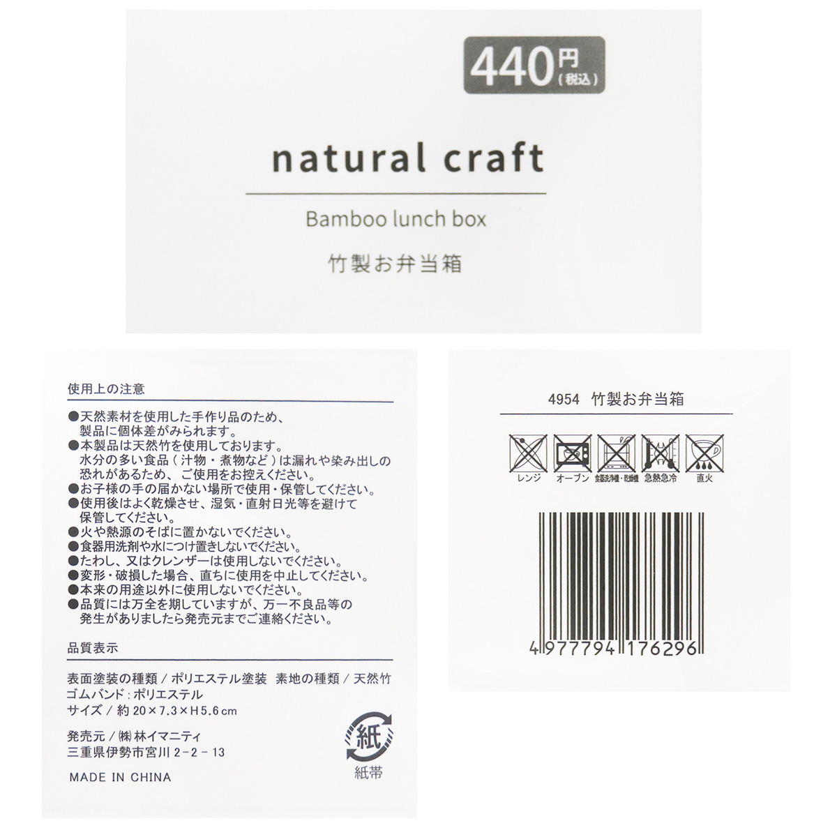 竹製お弁当箱 371342