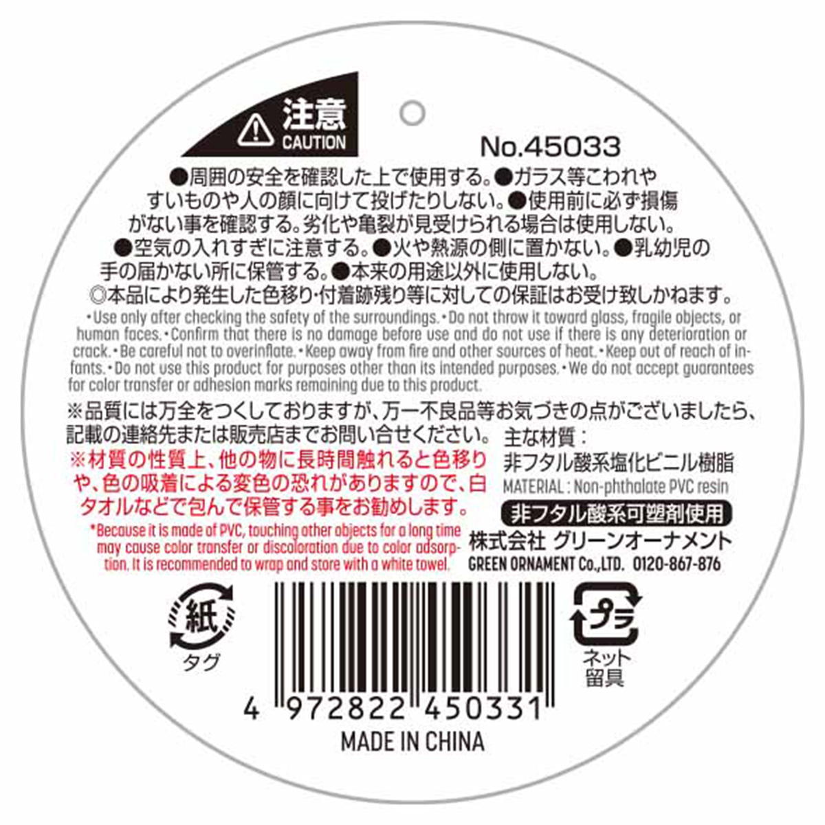 スポーツボール 2個入 371388