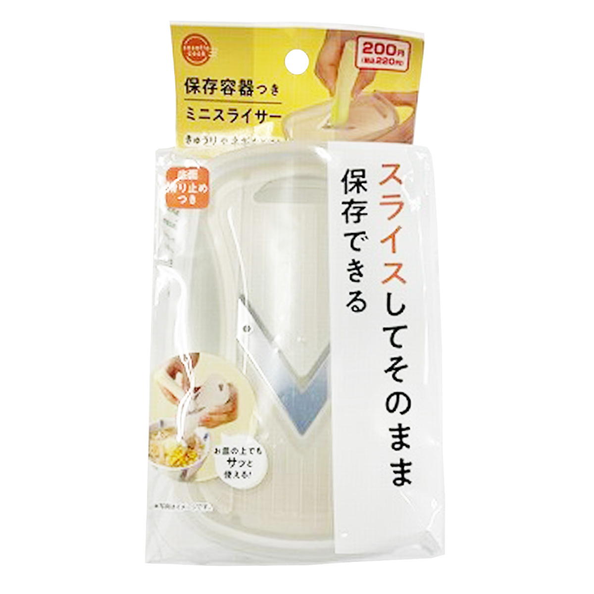保存容器つき ミニスライサー 371401