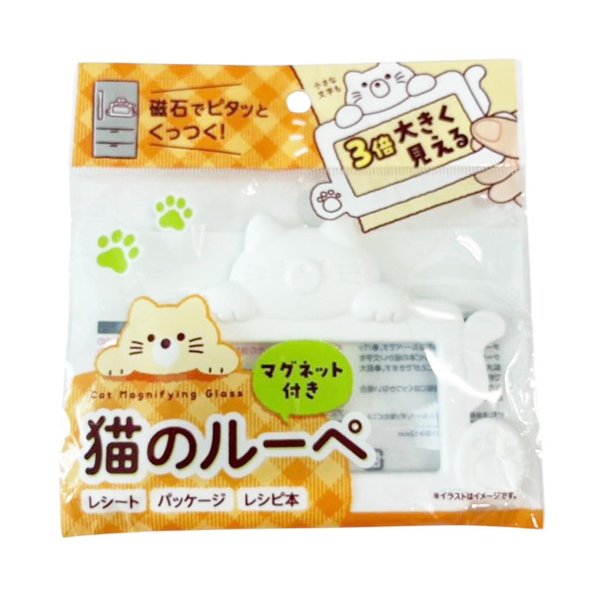 猫のルーペ 371429