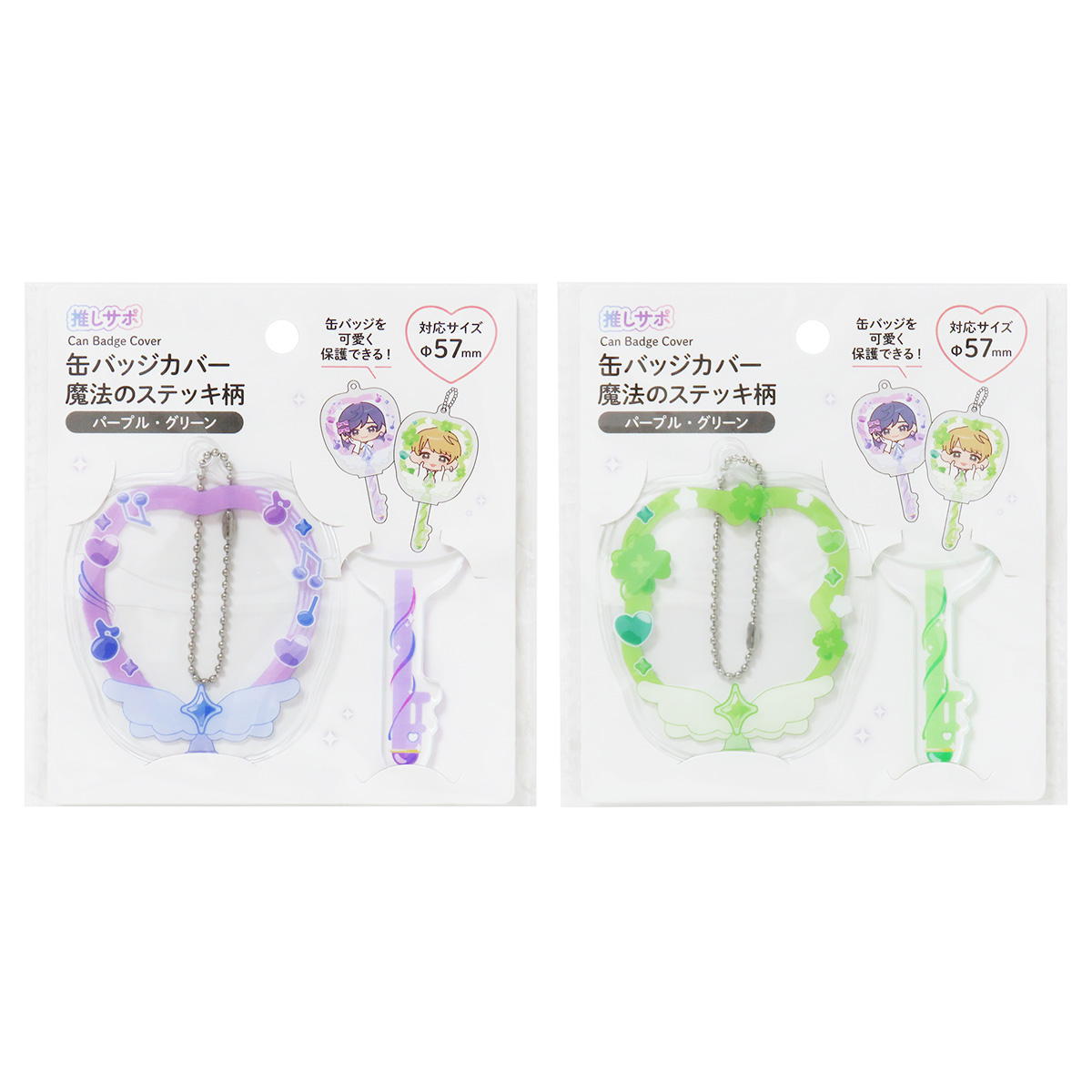 缶バッジカバー 魔法のステッキ柄PU･GR 371432