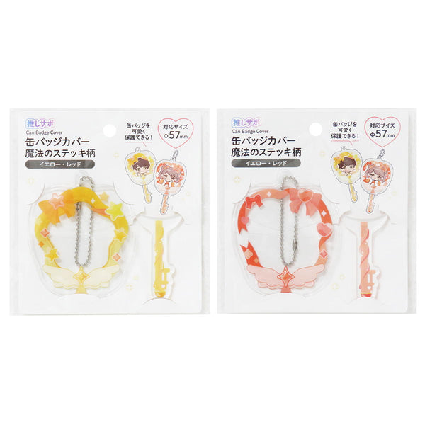 缶バッジカバー 魔法のステッキ柄YE・RD 371433