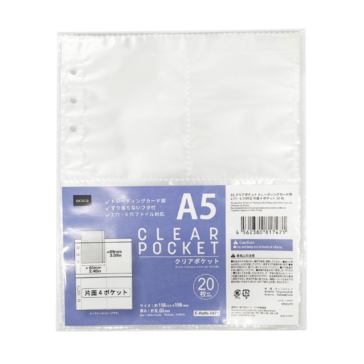 A5クリアポケット トレーディングカード用 20枚 371443