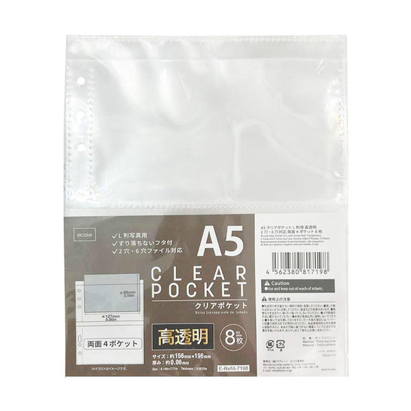 透明雑誌 レコード クリアヴァイナル 新品未使用品 4572-5578.jpg