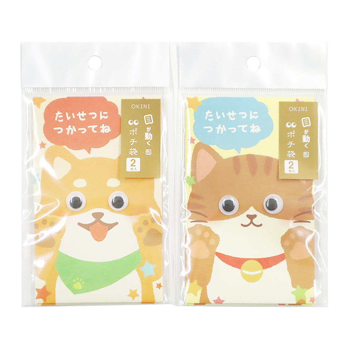 OUTLET】ポチ袋 5型 2P キョロキョロアニマル25 371460