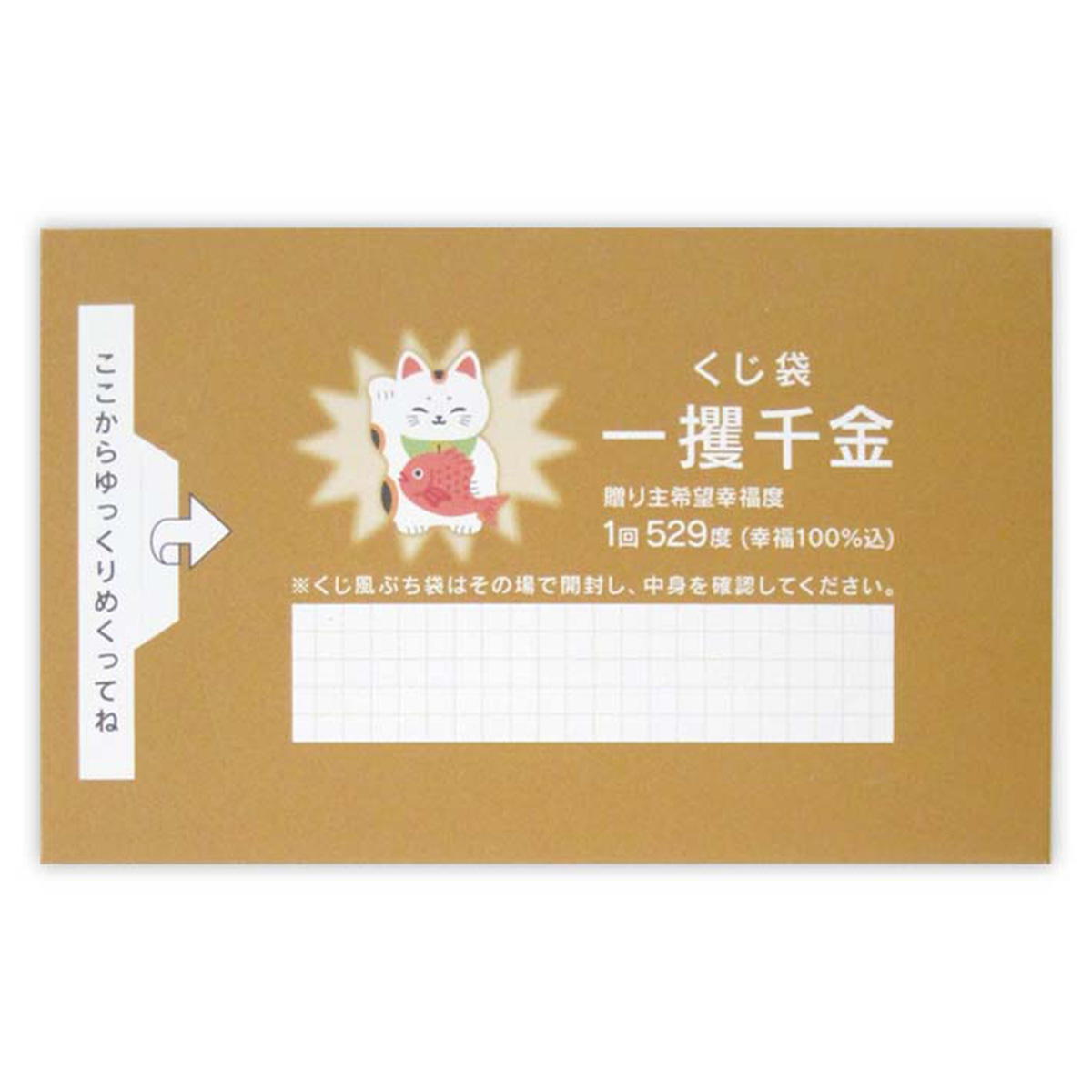 ぷち袋 くじ風 5枚 371469