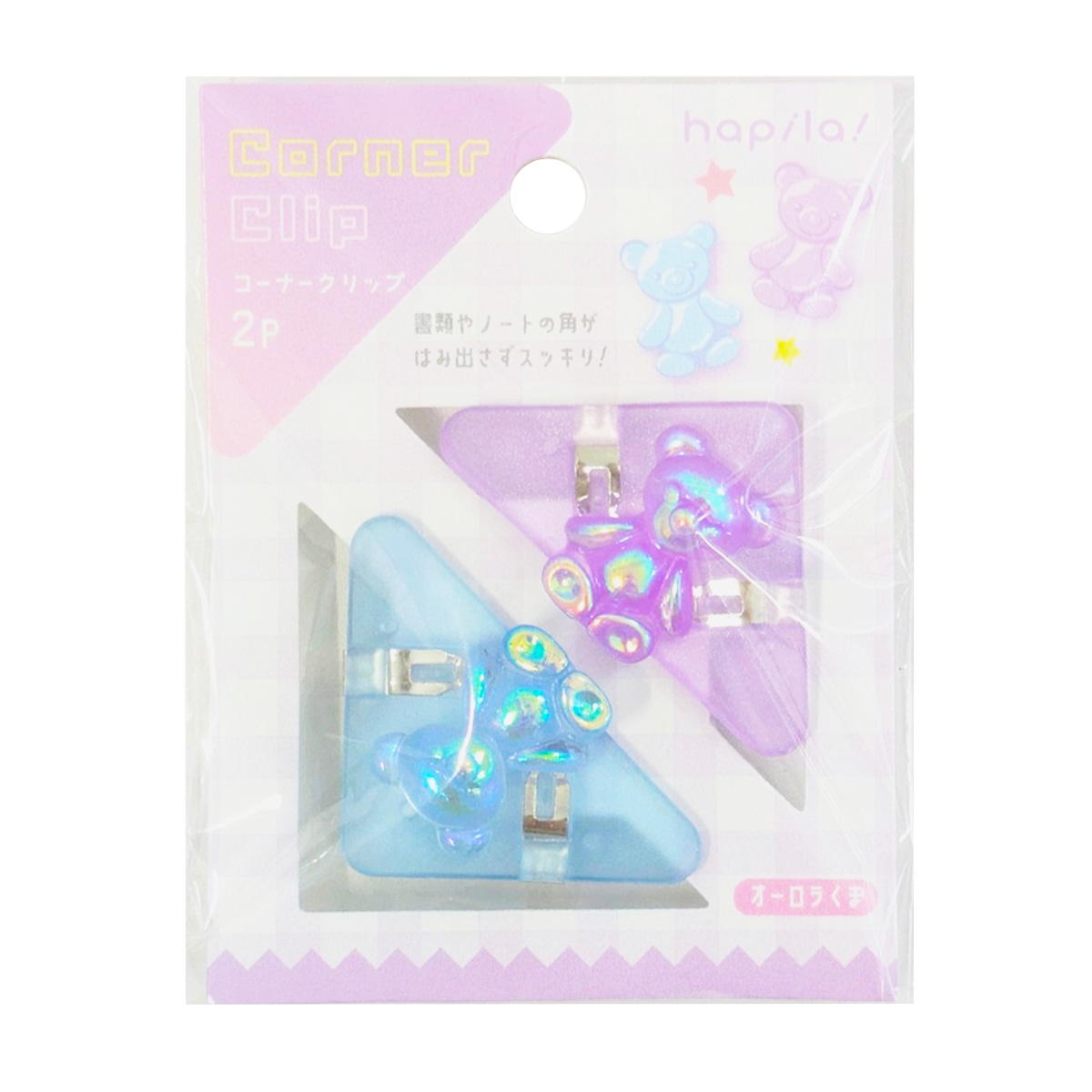 コーナークリップ くまオーロラ 371470