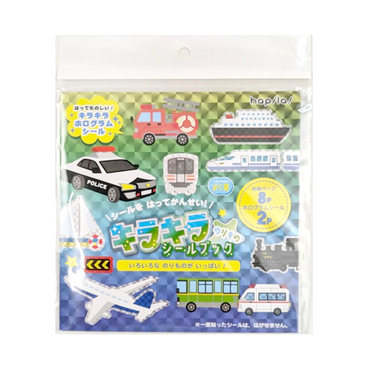 【セット】ホロ ノーマル 館林見晴 ときメモ 30th シールコレクション キラキラシールブック のりもの 371472