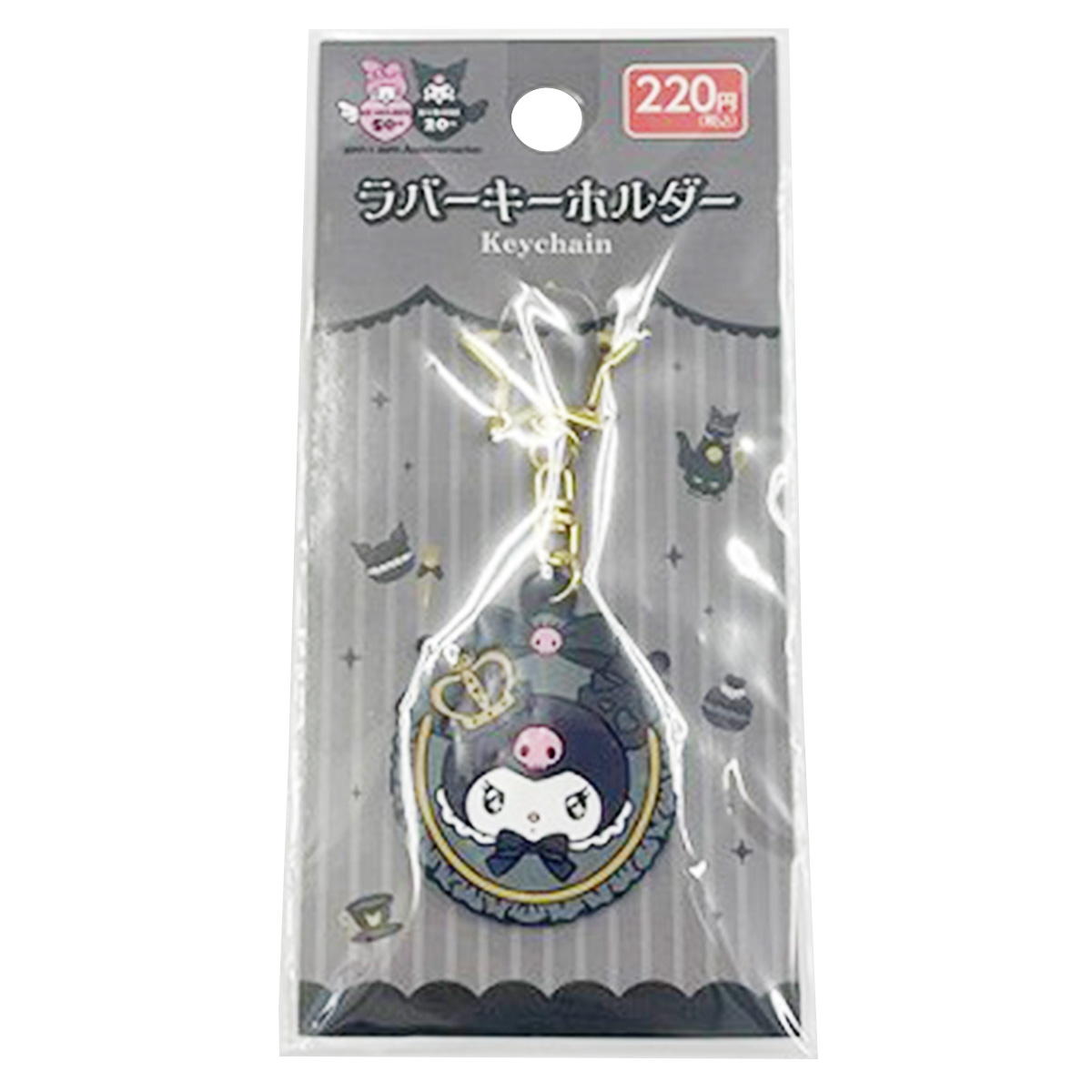 sanrio ラバーキーホルダークロミ20周年フレーム 371498