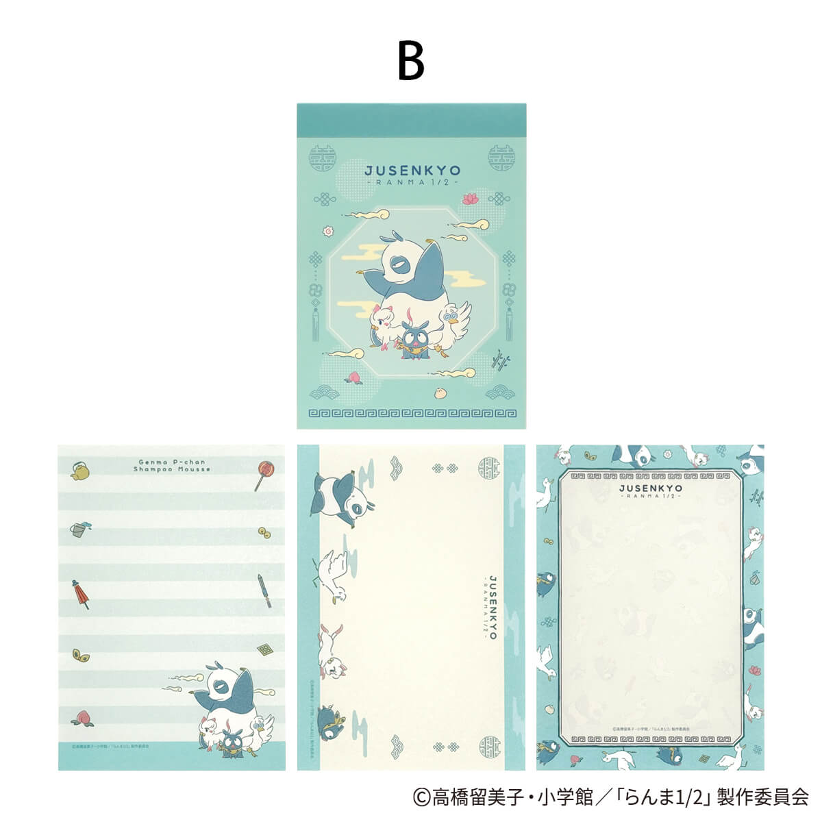 らんま1/2 A6 メモ帳 48枚 ポップ柄 371523