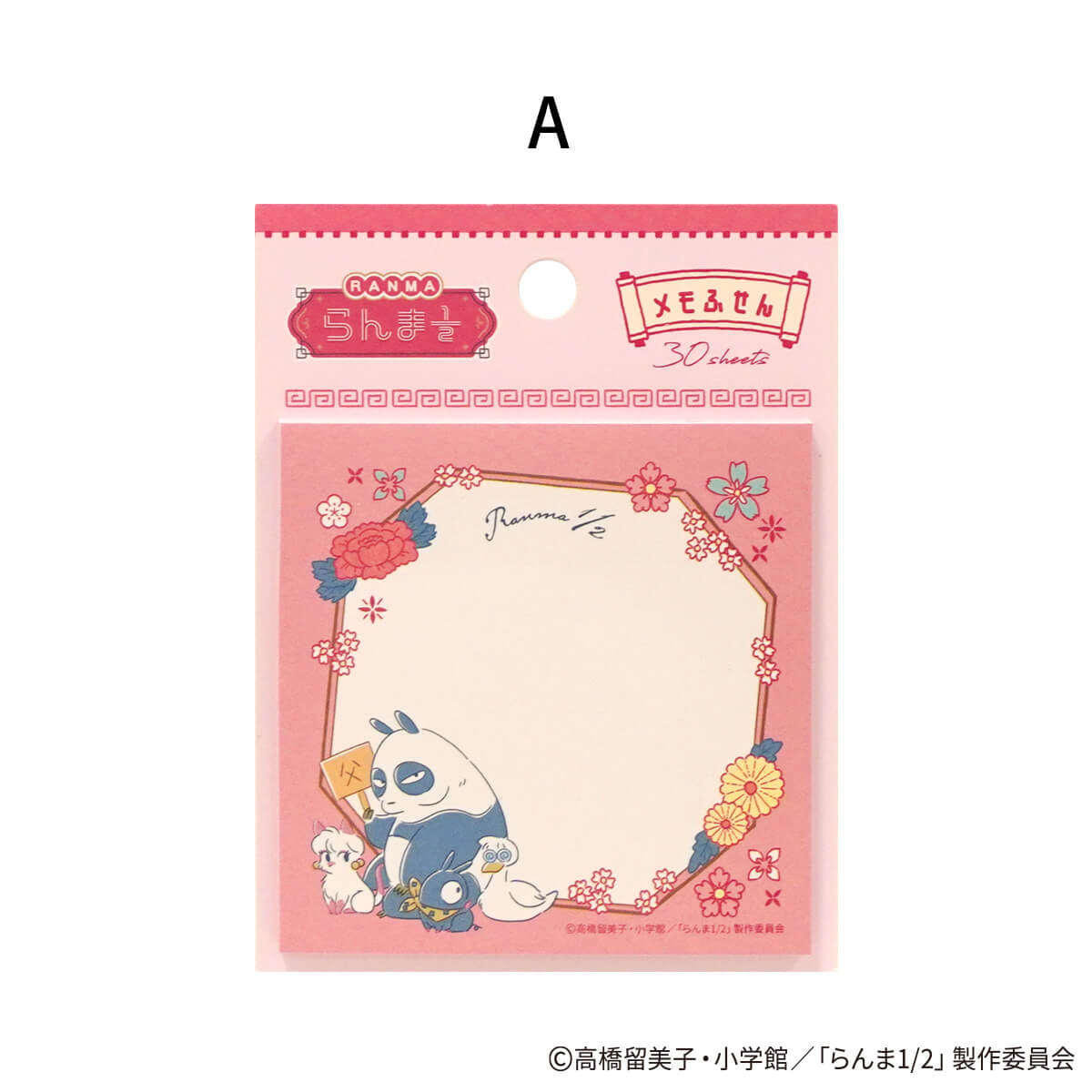 らんま1/2 付箋 30枚 ポップ柄 371524
