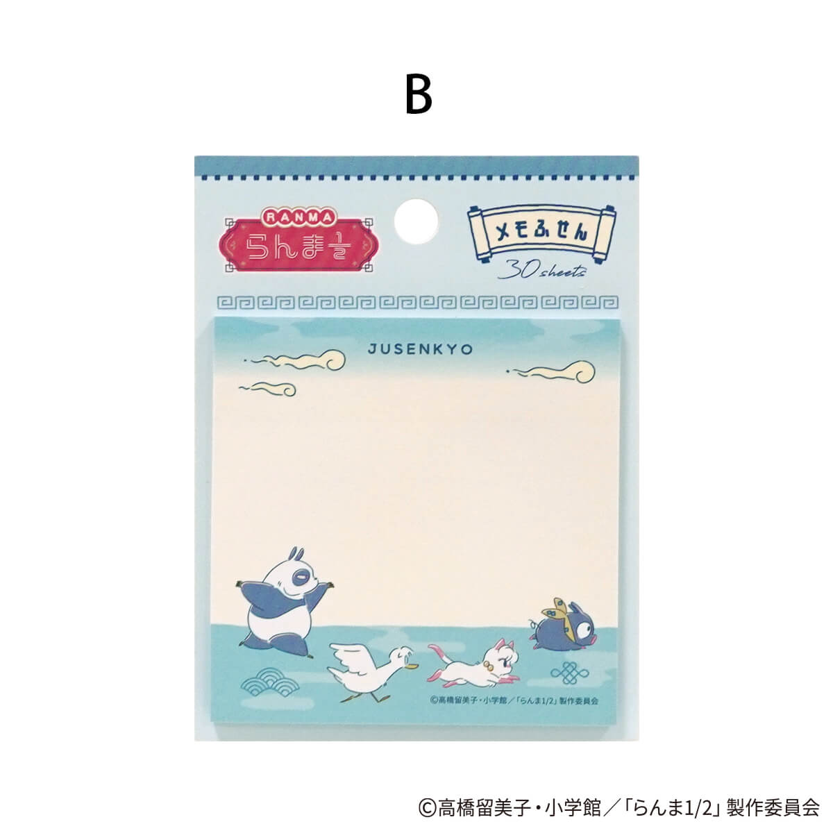 らんま1/2 付箋 30枚 ポップ柄 371524