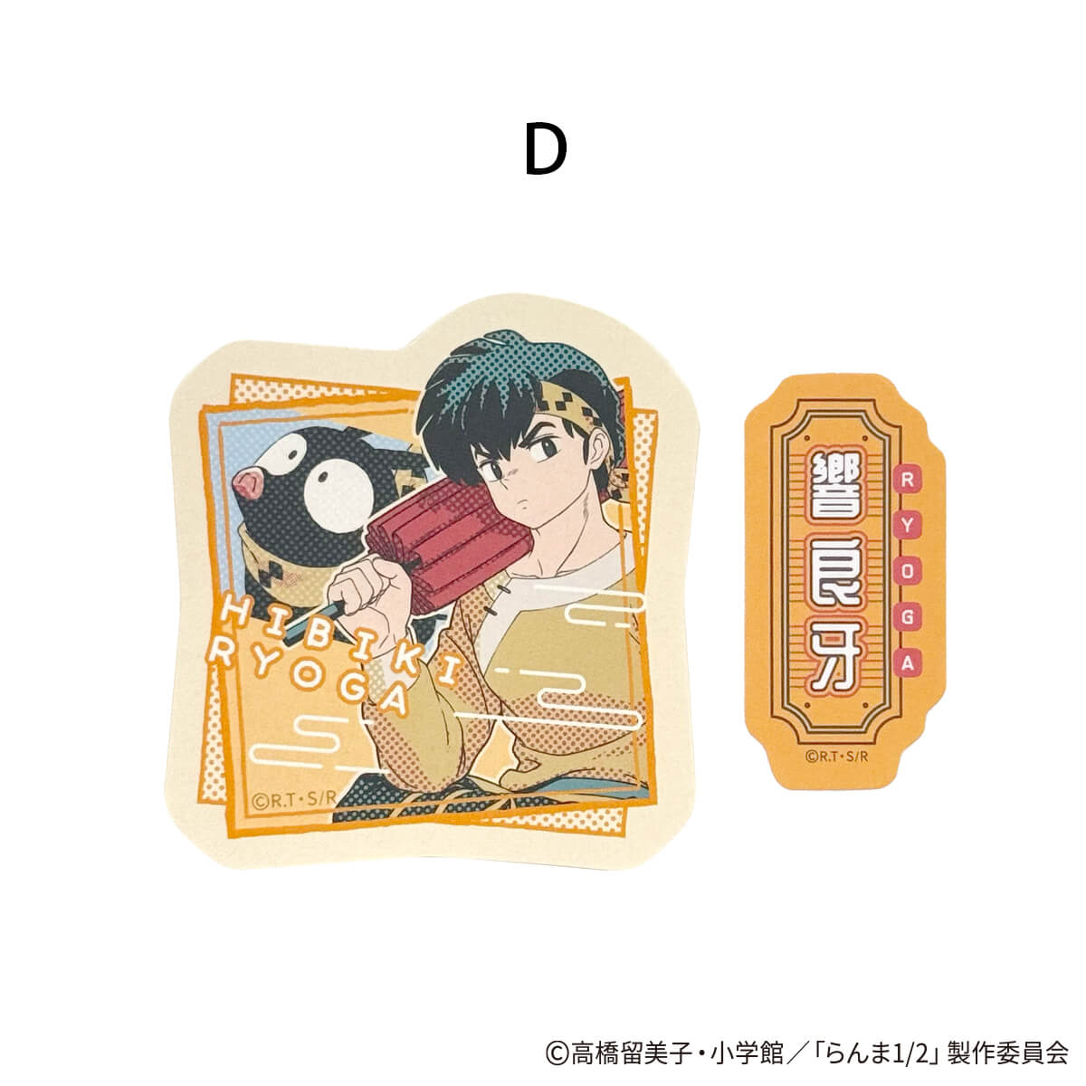 らんま1/2 ステッカー 2枚 ポップ柄 371525