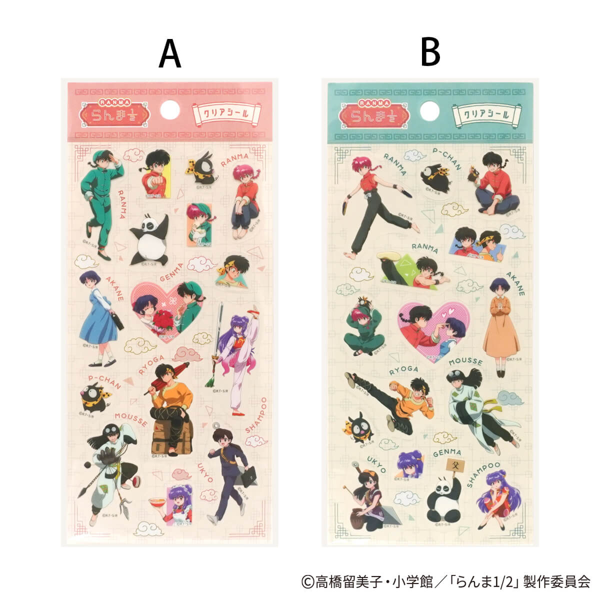 らんま1/2 クリアシール ポップ柄 371526