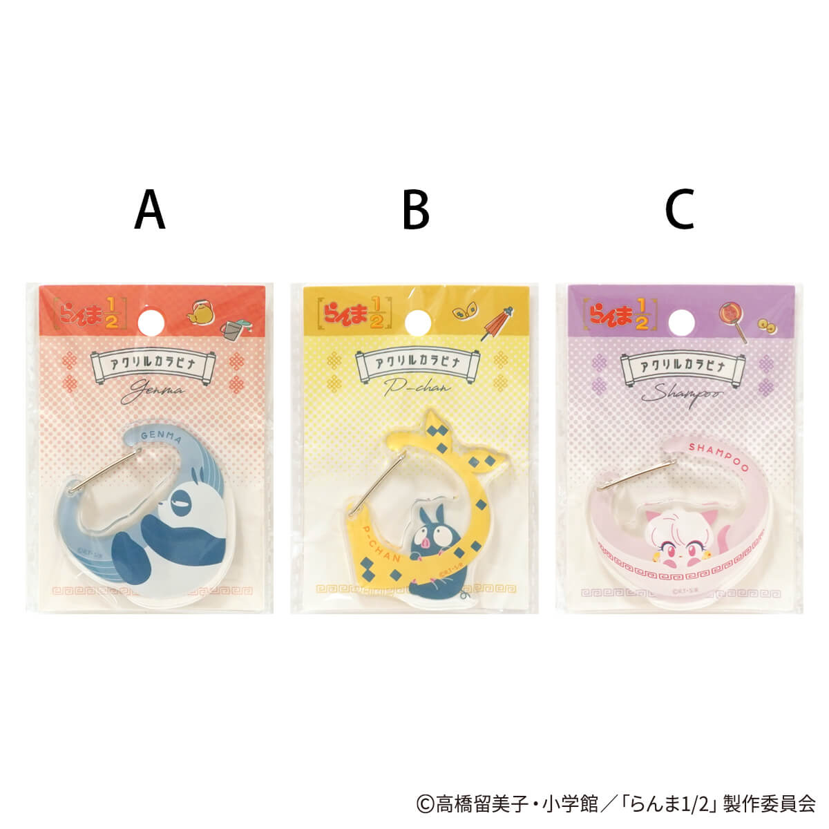 らんま1/2 アクリルカラビナ ポップ柄 371528