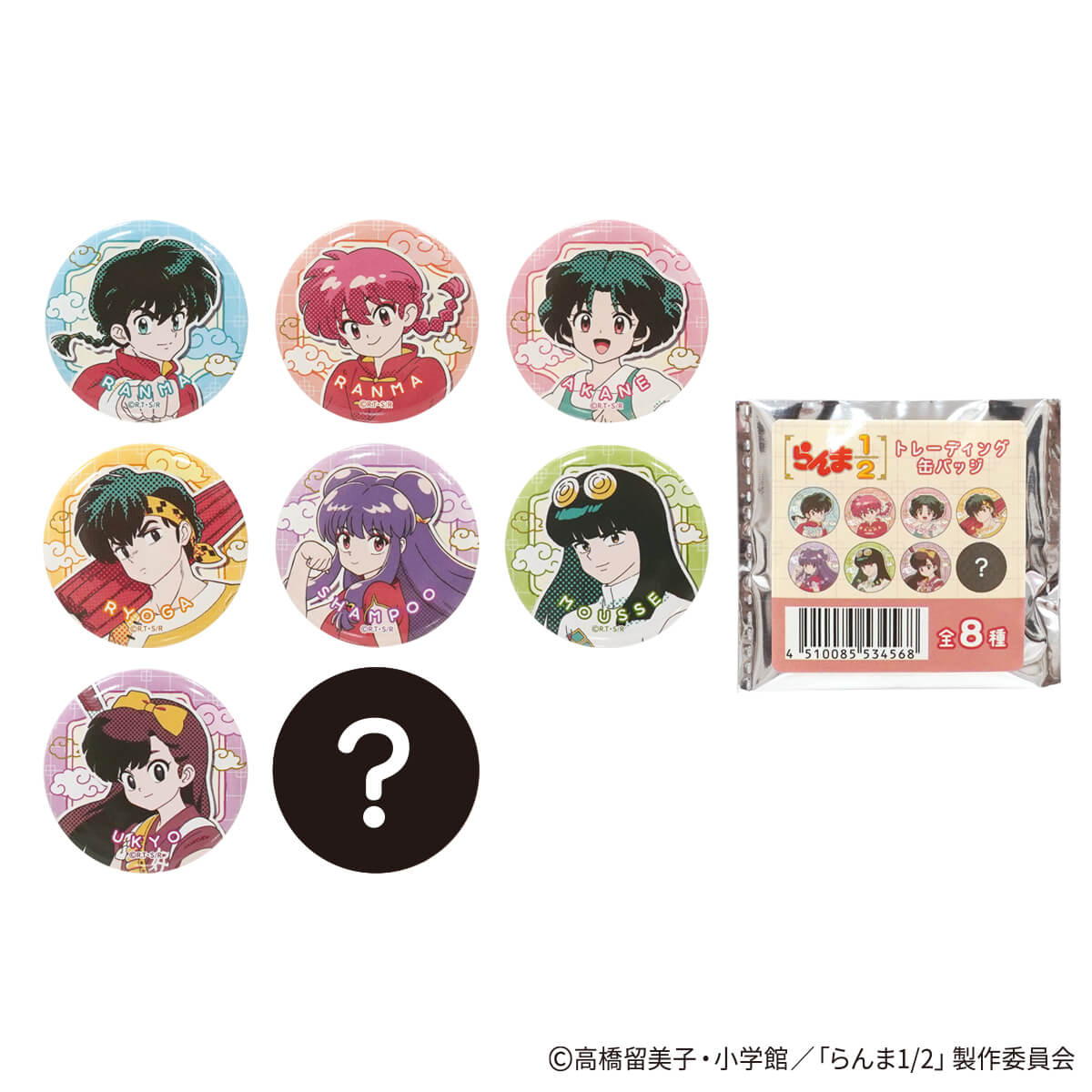 在庫限り】らんま1/2 缶バッジ ポップ柄 コンプリートセット 371529