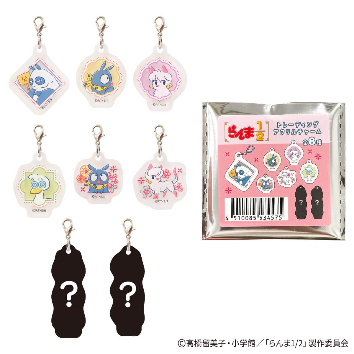 らんま1/2 アクリルチャーム ポップ柄 コンプリートセット 371530