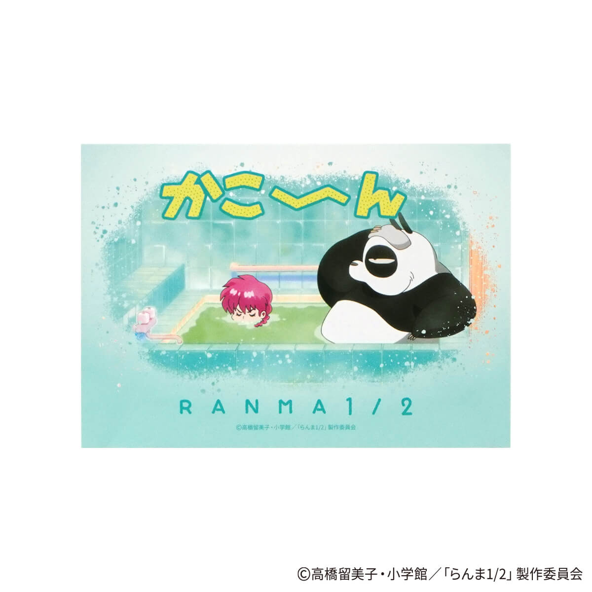 らんま1/2 イラストカード ポップ柄 コンプリートセット 371533