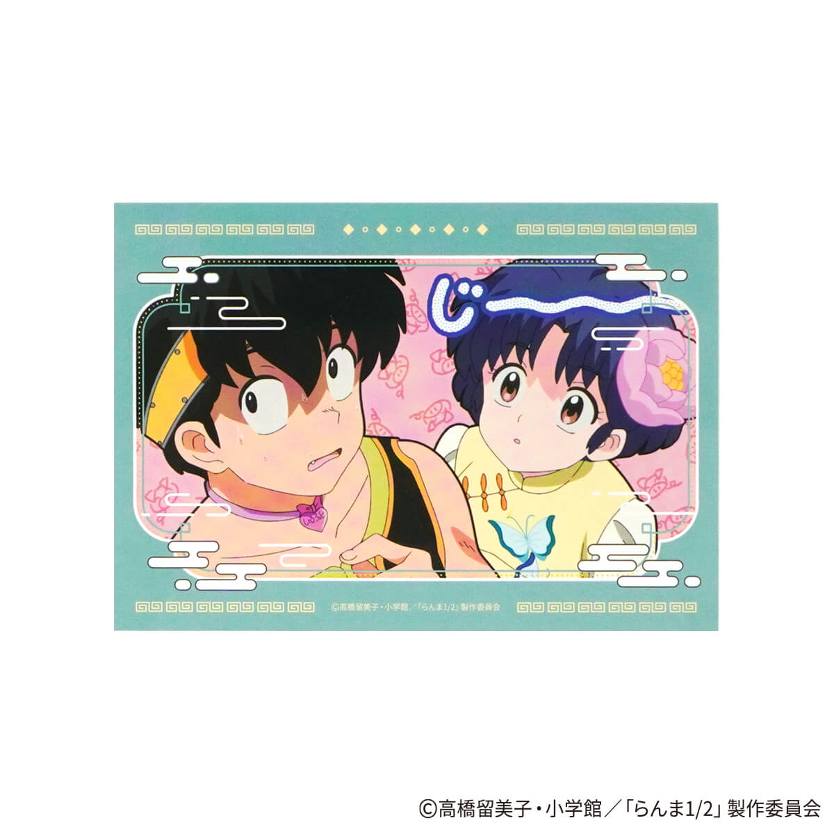 らんま1/2 イラストカード ポップ柄 コンプリートセット 371533