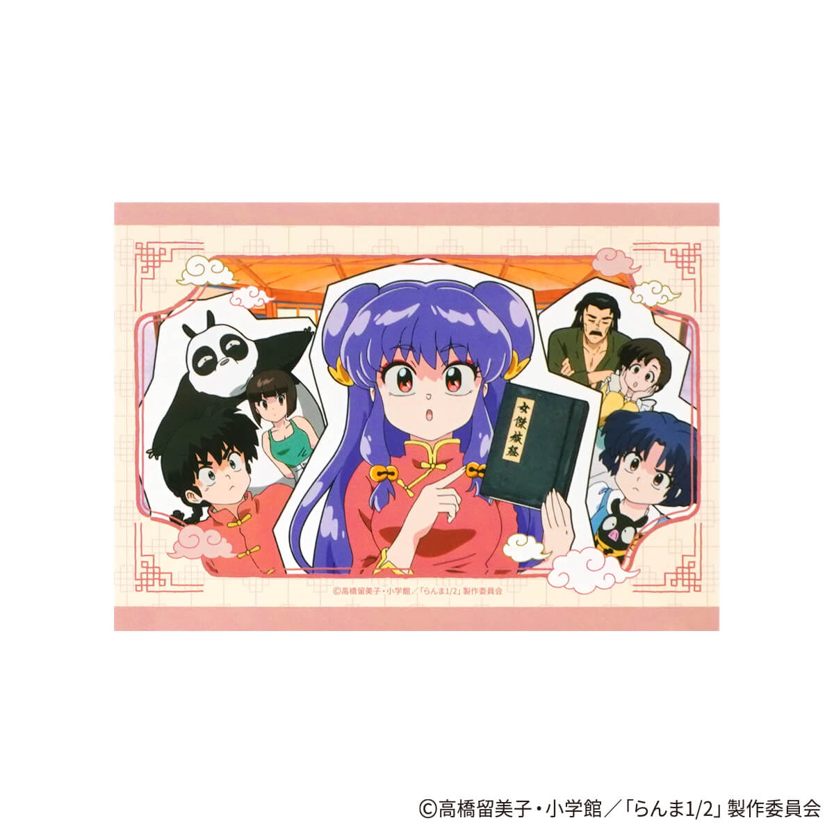 らんま1/2 イラストカード ポップ柄 コンプリートセット 371533