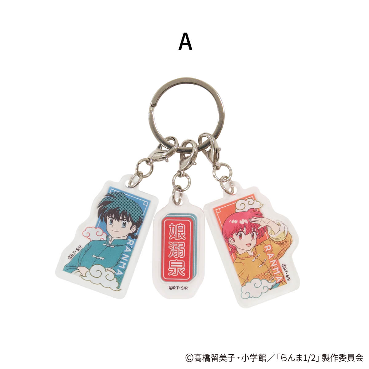【WEB限定】らんま1/2 3連アクリルキーホルダー ポップ柄 371536