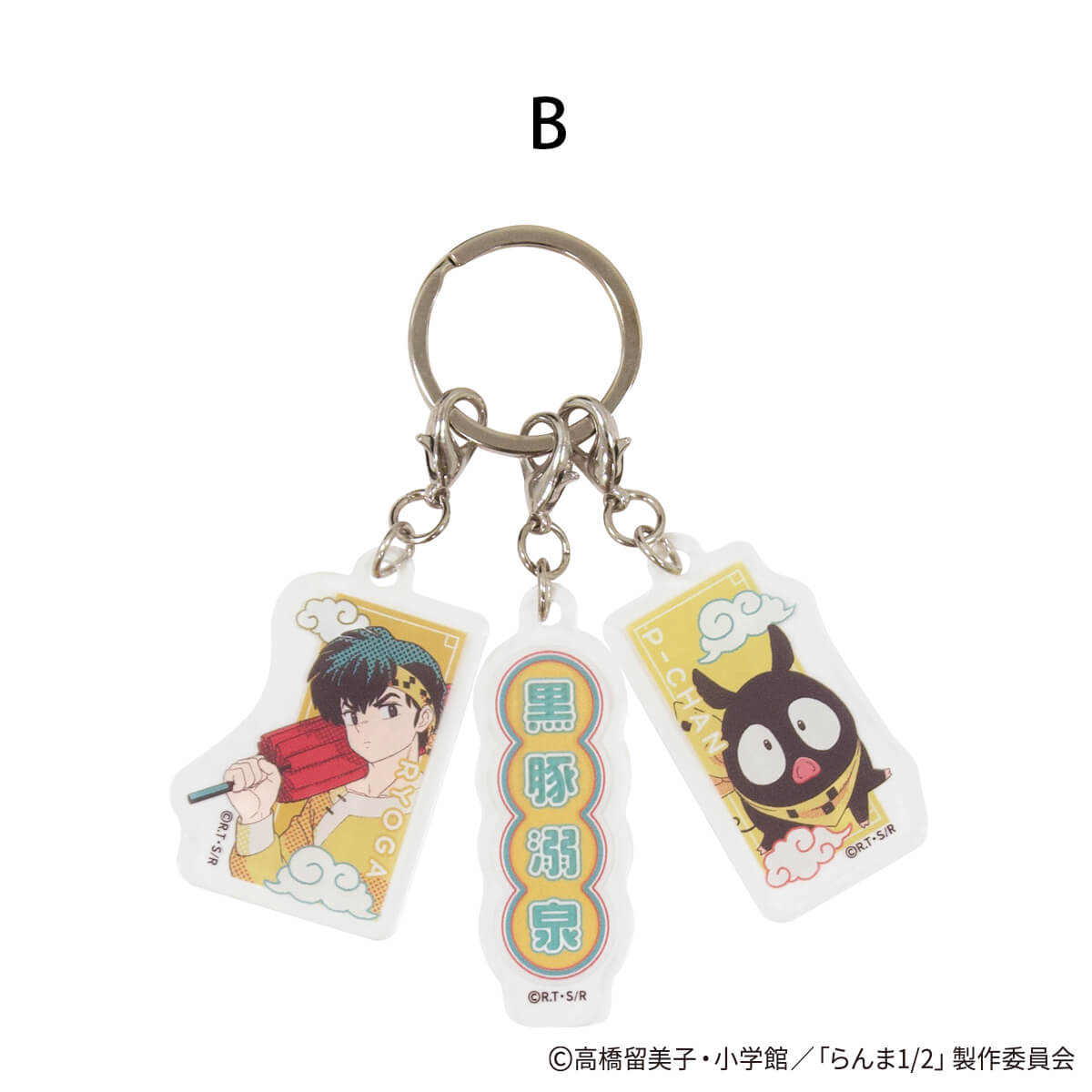 【WEB限定】らんま1/2 3連アクリルキーホルダー ポップ柄 371536