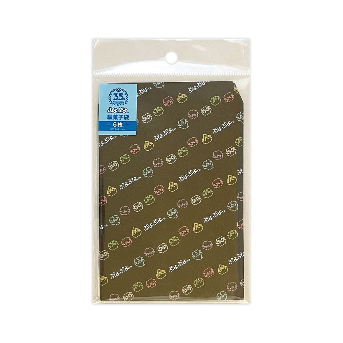 駄菓子袋（ぷよぷよ、Ｃ） 371604