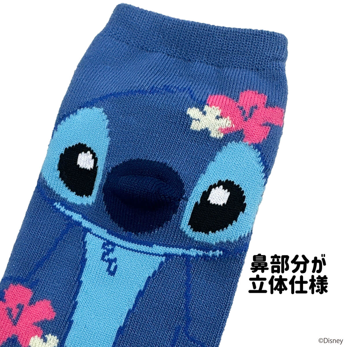 【在庫限り】スティッチ デザイン お座り柄 アンクル 371612