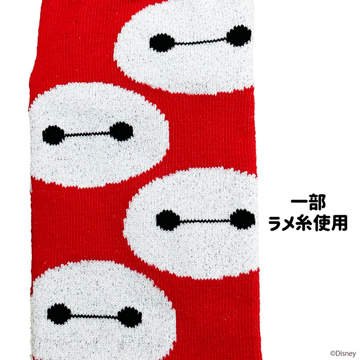 【在庫限り】ベイマックス デザイン ロゴアンクル 371613