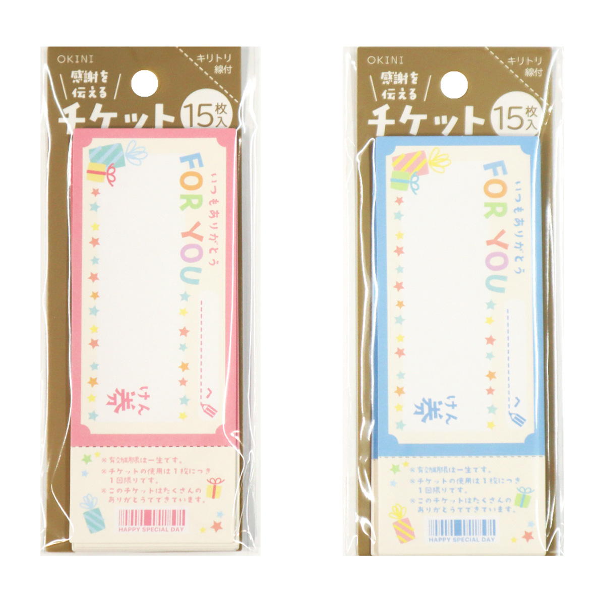 【在庫限り】メッセージカード ミシン目入 15P チケット 371634