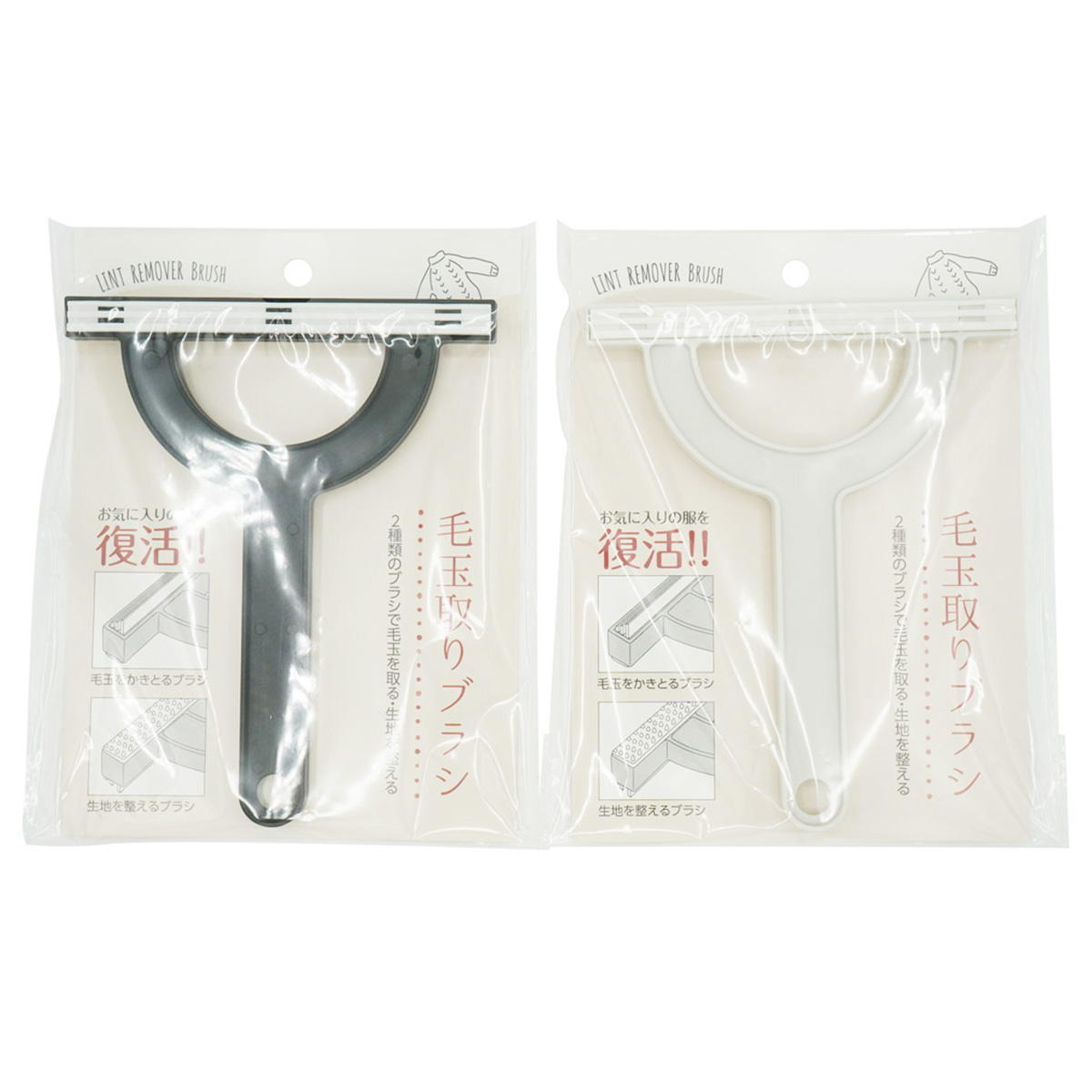 毛玉取りブラシ 371653