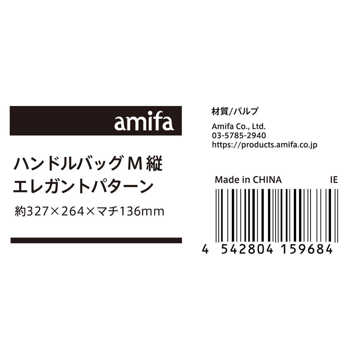 ハンドルバッグ M 縦 エレガントパターン 371671
