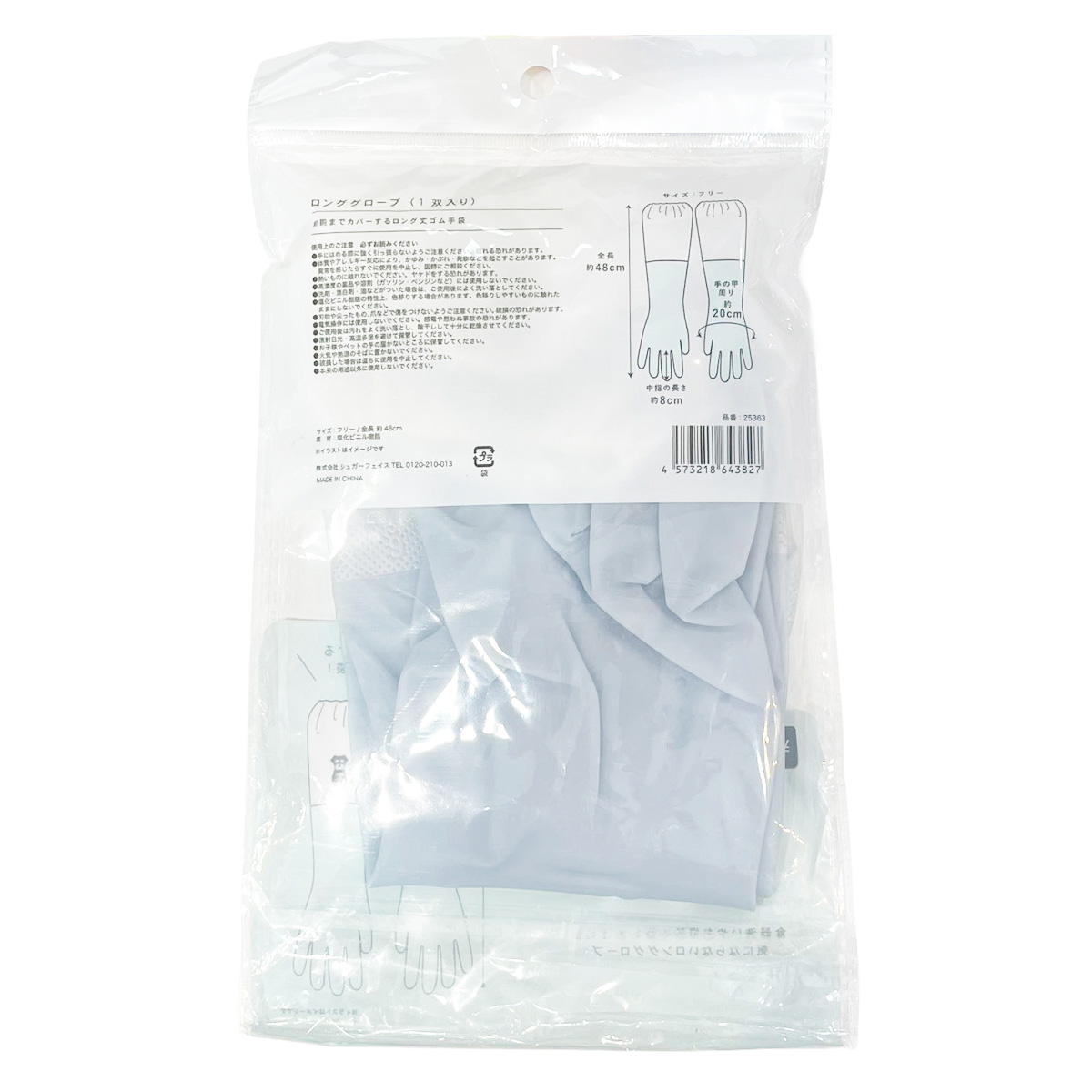 ロンググローブシュナウザー 371686