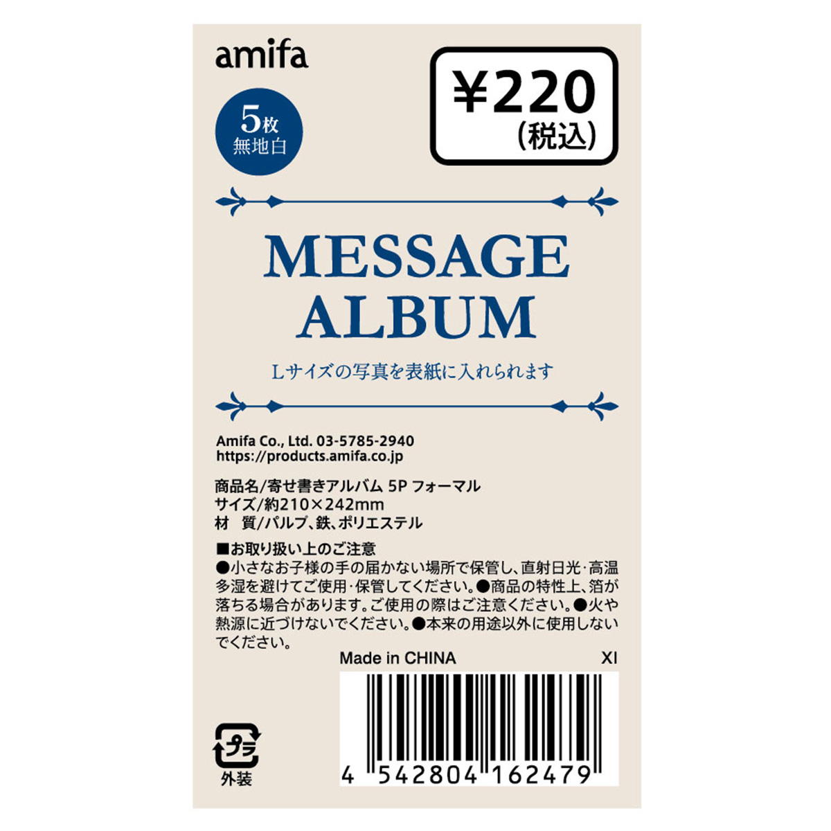 寄せ書きアルバム 5P フォーマル 371698