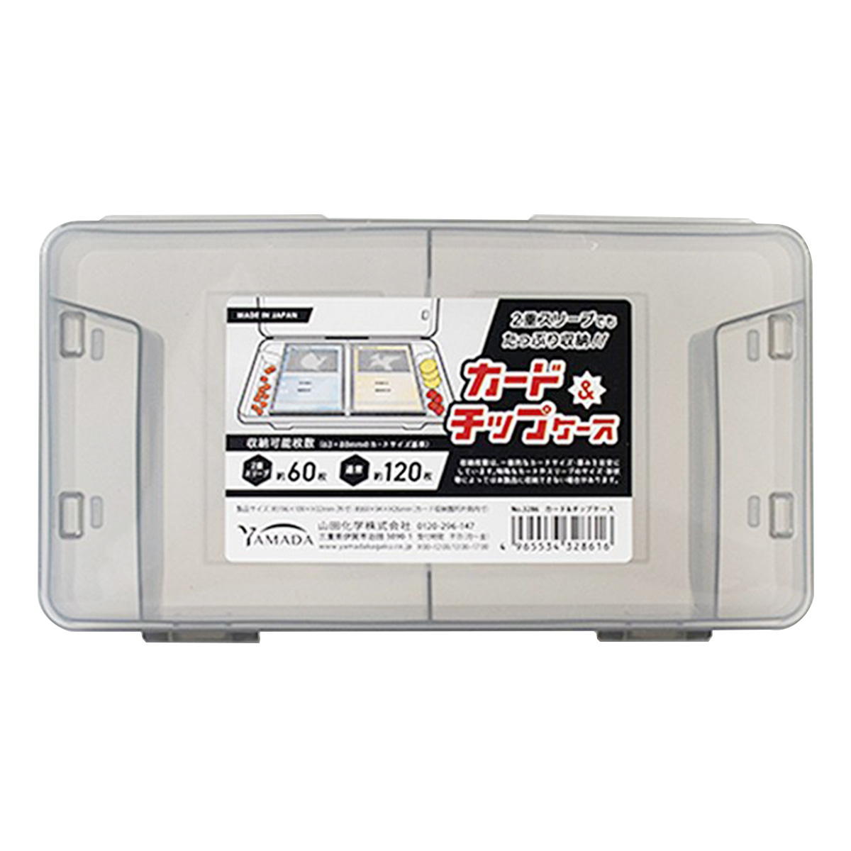 カード&チップケース 371712