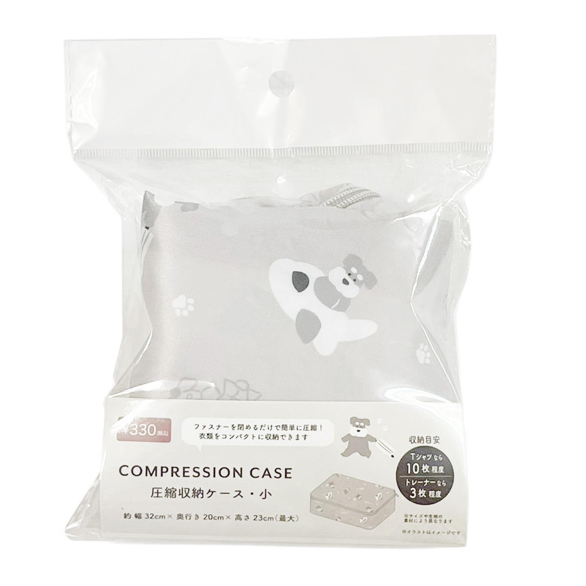 圧縮収納ケース・小シュナウザーGY 371755