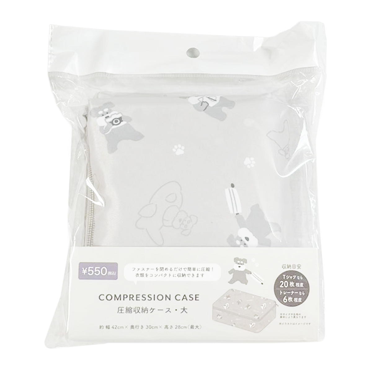 圧縮収納ケース・大シュナウザーGY 371757