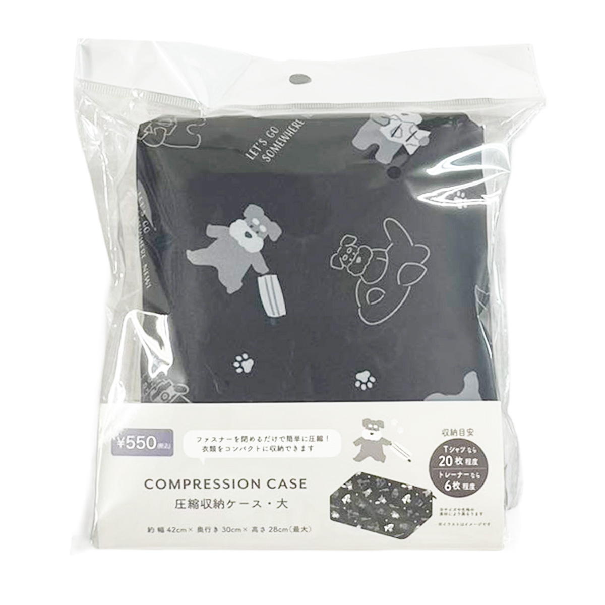圧縮収納ケース・大シュナウザーBK 371758