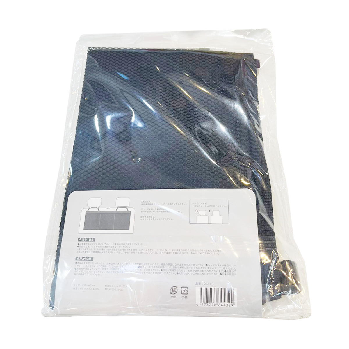 車載トランク収納 シュナウザーBK 371773